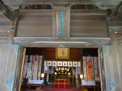 お三の宮日枝神社の本殿・本堂