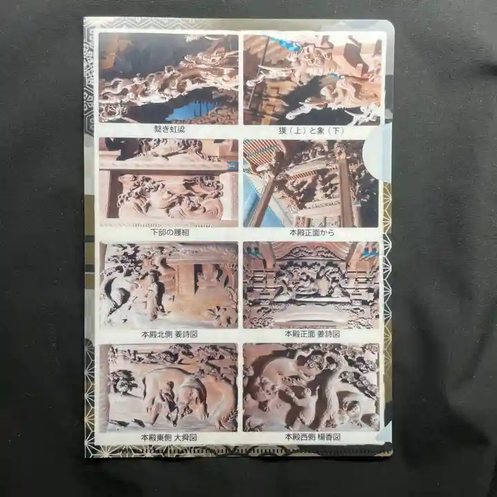 田無神社(東京都)