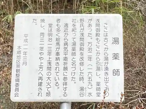 御殿山天満宮(長野県)