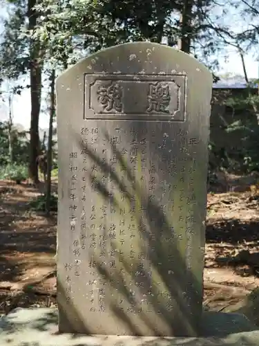 國王神社(茨城県)