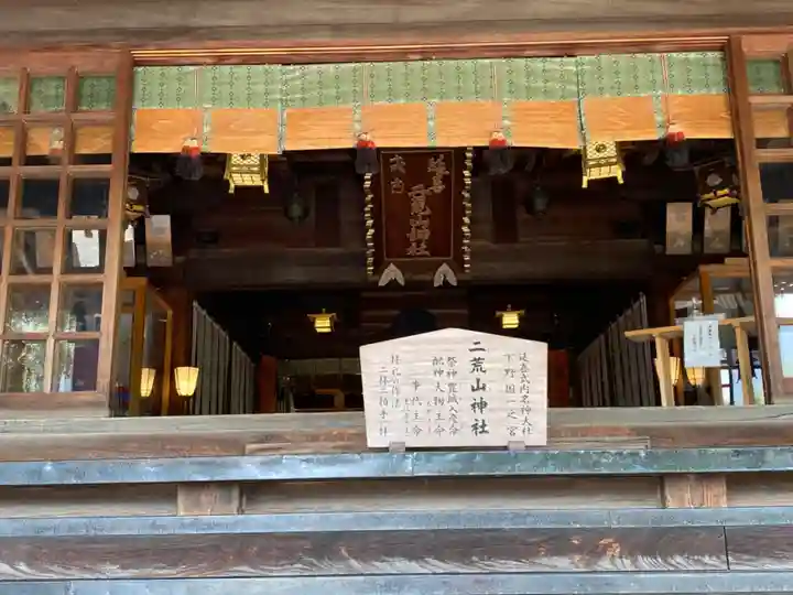 宇都宮二荒山神社の本殿・本堂