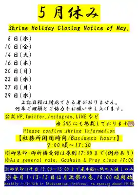 くまくま神社(導きの社 熊野町熊野神社)(東京都)