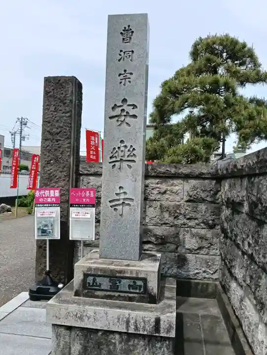 安楽寺の{uncategorized: "未分類", other: "その他", undefined: "問題あり", building: "その他建物", grave: "お墓", sacred_gate: "鳥居", guardian: "狛犬", statue: "像", buddha: "仏像", history: "歴史", nature: "自然", garden: "庭園", animal: "動物", pagoda: "塔", temizu: "手水舎", mountain_gate: "山門・神門", sanctuary: "本殿・本堂", subordinate: "末社・摂社", art: "芸術", scenery: "景色", jizo: "地蔵", ema: "絵馬", goshuin: "御朱印", omikuji: "おみくじ", items: "授与品その他", amulet: "お守り", goshuincho: "御朱印帳", eats: "食事", festival: "お祭り", votive_dance: "神楽", shichigosan: "七五三参", wedding: "結婚式", experience: "体験その他", initially: "初詣", around: "周辺", anti_infection: "感染症対策"}