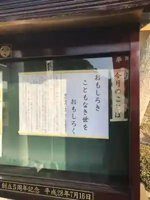 草津八幡宮のその他建物