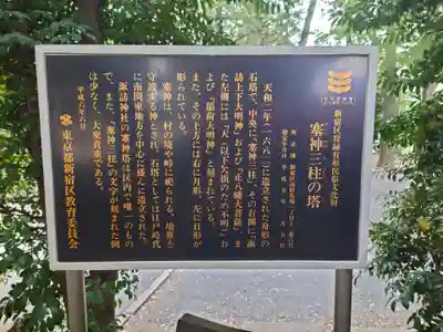 諏訪神社(東京都)