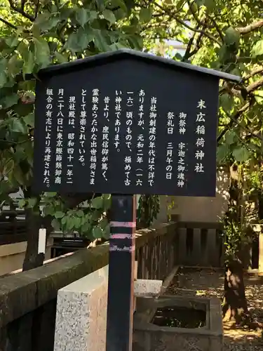 神田神社（神田明神）の歴史
