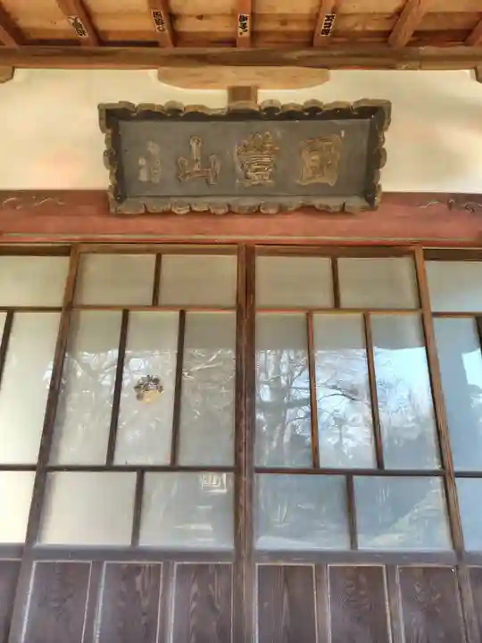 善宗寺(埼玉県)