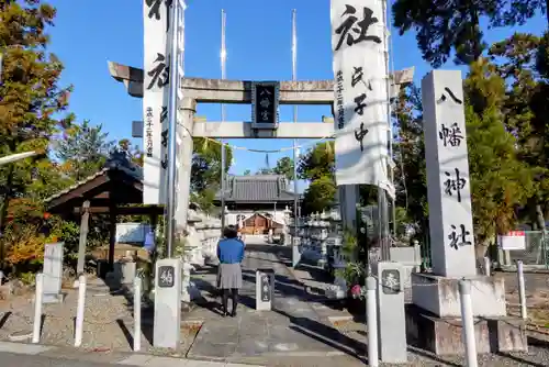 八幡神社の鳥居