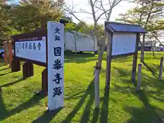 厚岸神社の建物その他