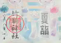 竹駒神社(宮城県)