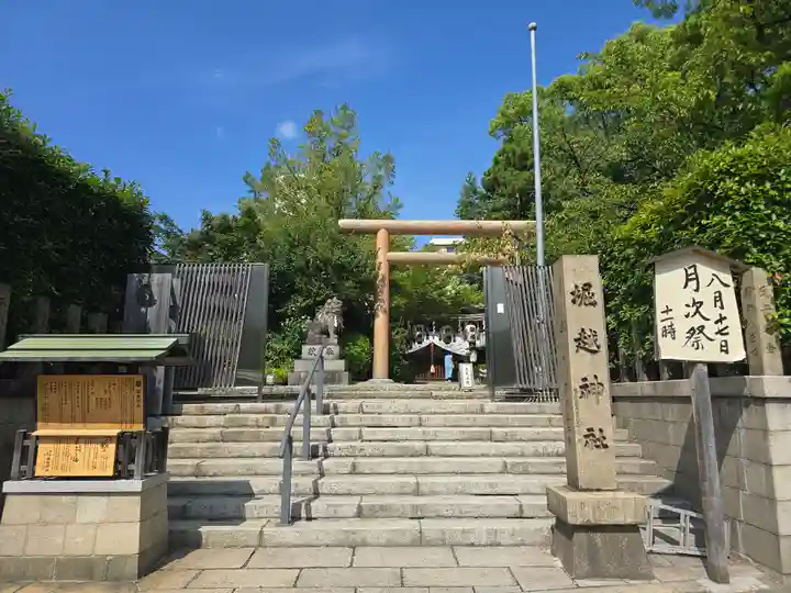 堀越神社(大阪府)