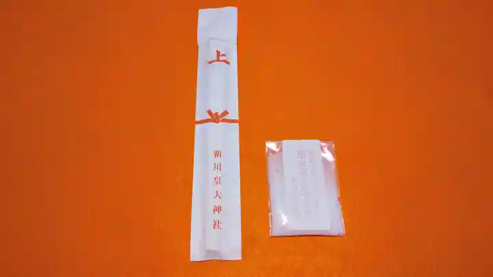 新川皇大神社の授与品その他