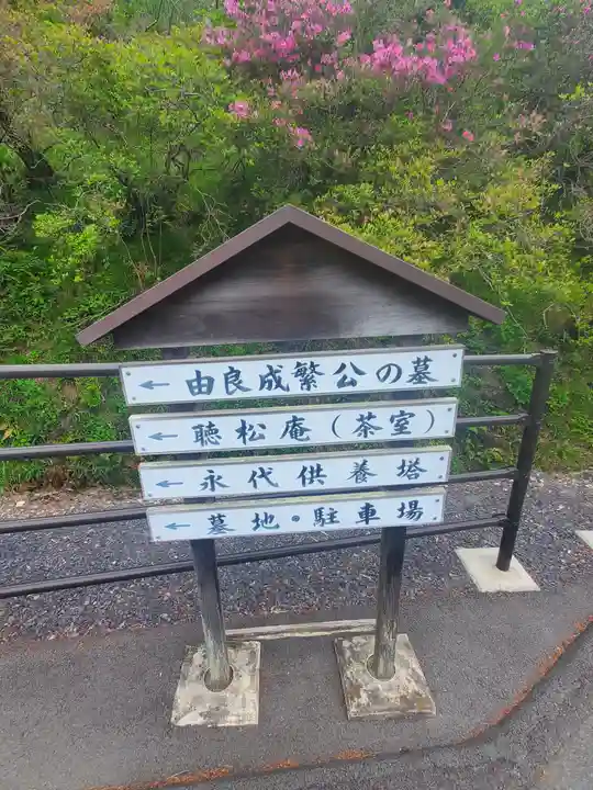 鳳仙寺(群馬県)