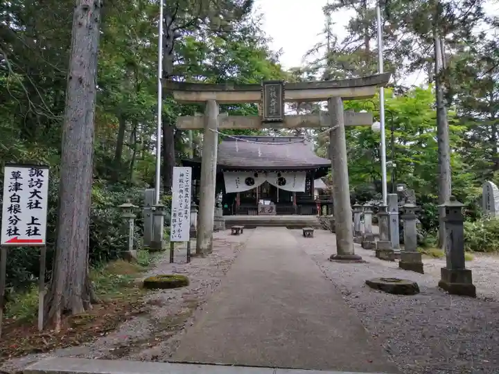 白根神社(群馬県)