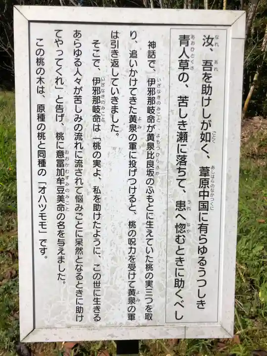 揖夜神社(島根県)