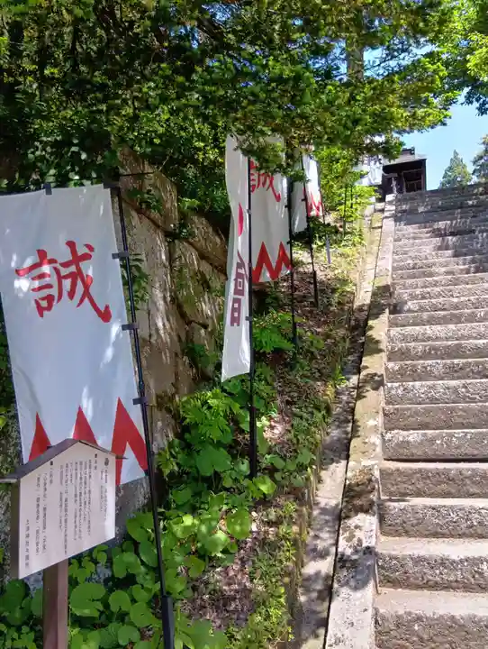 土津神社|こどもと出世の神さま(福島県)