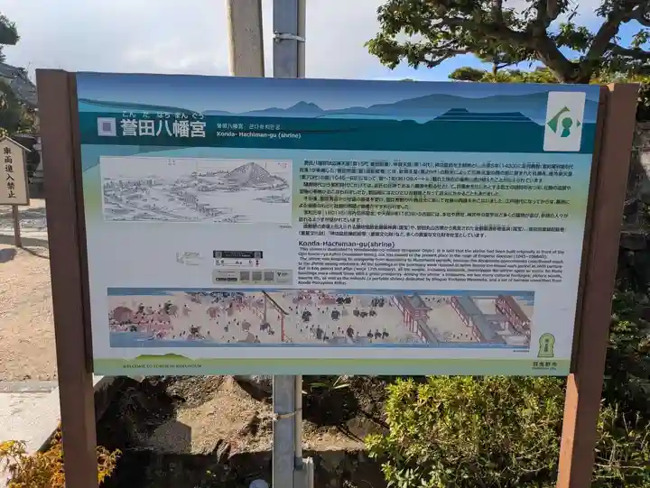 誉田八幡宮(大阪府)