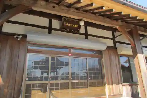 安穏寺の本殿・本堂