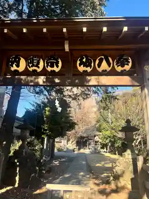 印内八坂神社(千葉県)