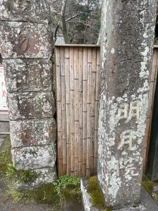 明月院(神奈川県)