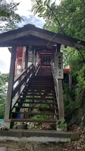 唐松山　護国寺(山形県)