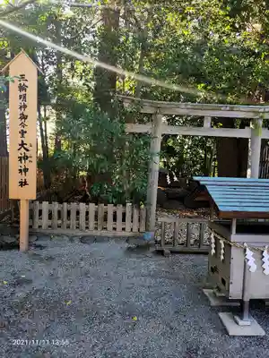 伊勢山皇大神宮の末社・摂社
