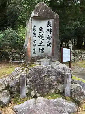 白石神社（若狭彦神社境外末社）(福井県)
