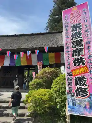 塩船観音寺(東京都)