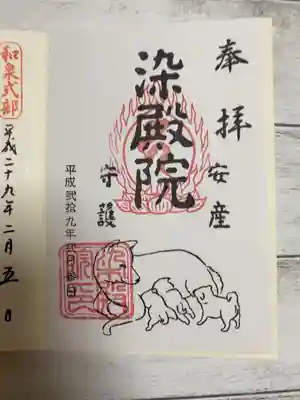 染殿院にて
大きめの書き置きタイプだったように思うので小さめの御朱印帳だと調整が少し大変なので一般サイズか大きめの御朱印帳に貼り付けるのをオススメします(^^)
とても小さなお寺で通り過ぎてしまいそうになるんですが御朱印はワンちゃんのとても可愛いものなので是非足を止めて参拝の上、御朱印を頂くのがいいと思います♡