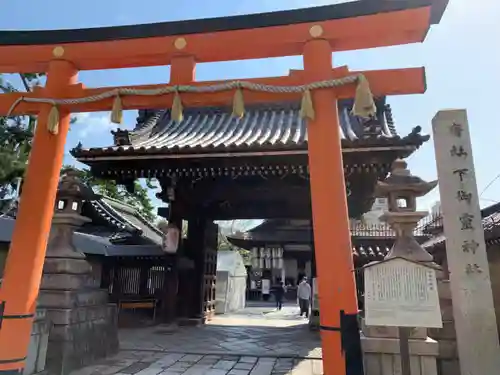 下御霊神社(京都府)