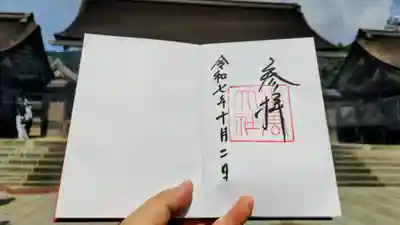 出雲大社の御朱印