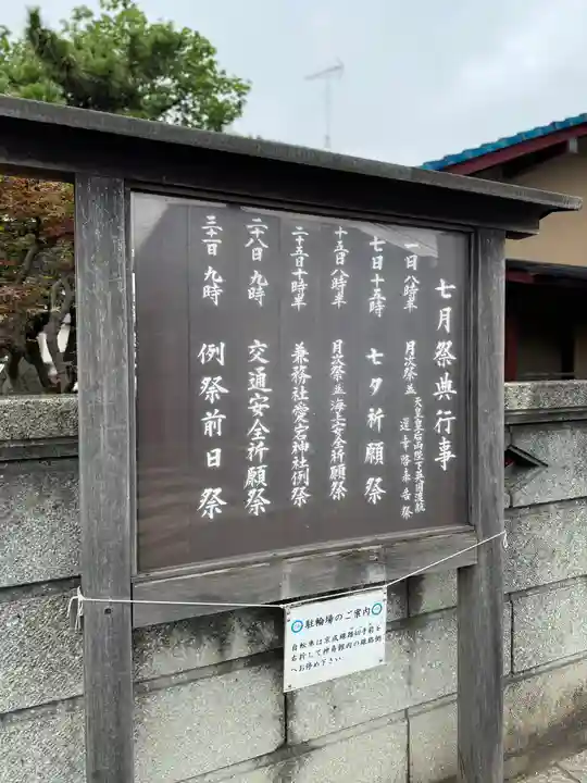 検見川神社(千葉県)