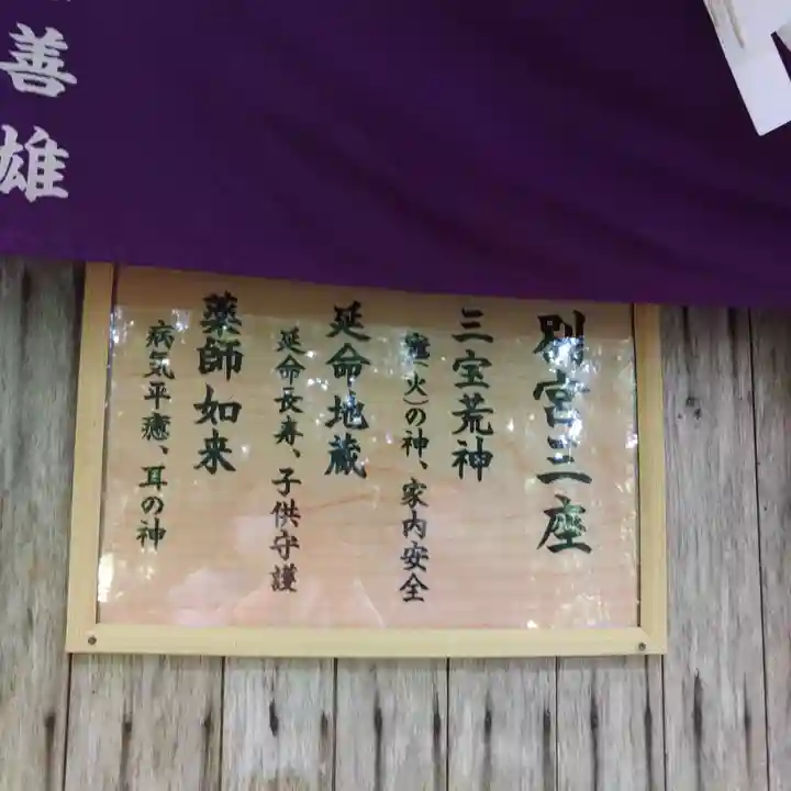 坪沼八幡神社の御朱印