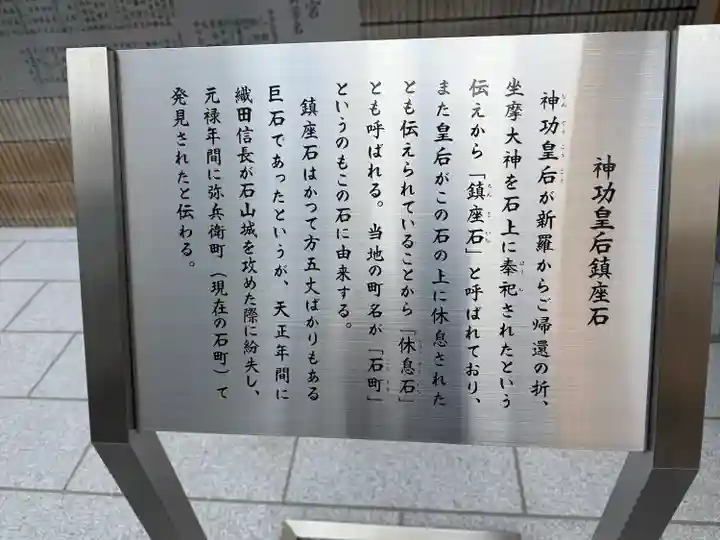 坐摩神社行宮(大阪府)