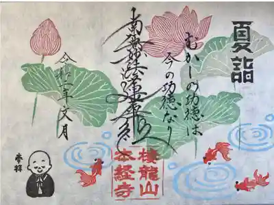 夏詣としてほうろく灸の御祈祷を７月中いっぱいしております。（留守の日もあるので要予約）
お灸を三回受けてくださった方に特別な御朱印を考えました。頭痛　耳鳴り　肩こり　安眠に効果があります。免疫力高めて新型ウイルスに負けないよう体調を整えてください。^ ^
土用丑の日が終わっても今月は受け付けております。時間は30分弱。お布施は二千円頂いております。