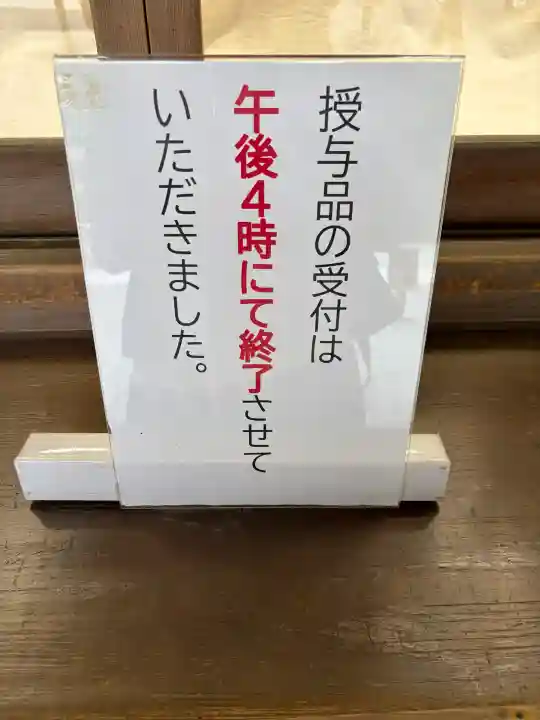 小國神社(静岡県)