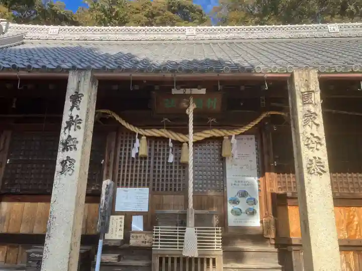 村國神社(岐阜県)