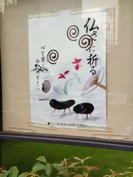 宝勝山 南藏院 蓮光寺の山門・神門