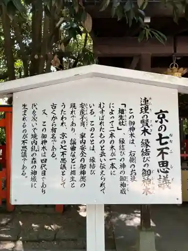 賀茂御祖神社（下鴨神社）(京都府)