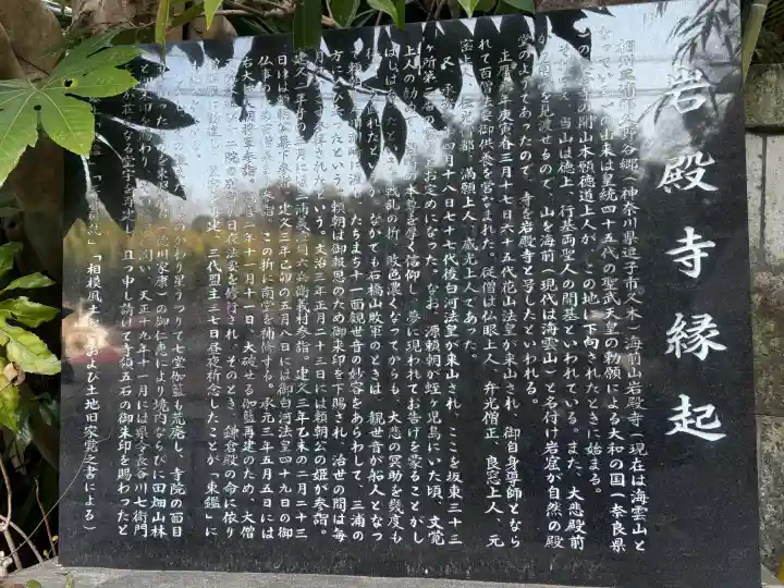岩殿寺の{uncategorized: "未分類", other: "その他", undefined: "問題あり", building: "その他建物", grave: "お墓", sacred_gate: "鳥居", guardian: "狛犬", statue: "像", buddha: "仏像", history: "歴史", nature: "自然", garden: "庭園", animal: "動物", pagoda: "塔", temizu: "手水舎", mountain_gate: "山門・神門", sanctuary: "本殿・本堂", subordinate: "末社・摂社", art: "芸術", scenery: "景色", jizo: "地蔵", ema: "絵馬", goshuin: "御朱印", omikuji: "おみくじ", items: "授与品その他", amulet: "お守り", goshuincho: "御朱印帳", eats: "食事", festival: "お祭り", votive_dance: "神楽", shichigosan: "七五三参", wedding: "結婚式", experience: "体験その他", initially: "初詣", around: "周辺", anti_infection: "感染症対策"}