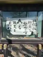 祇園山 徳城寺(愛知県)