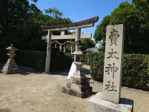 賣太神社(奈良県)