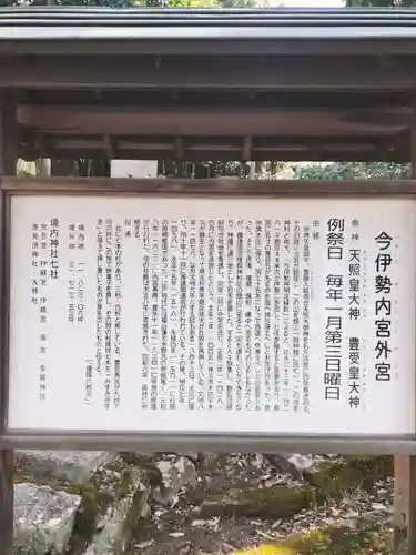 今伊勢内宮外宮(広島県)