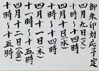 西方山極楽寺(岐阜県)