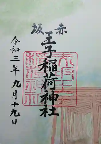 赤坂王子稲荷神社の御朱印