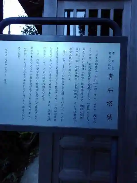 塩船観音寺の歴史