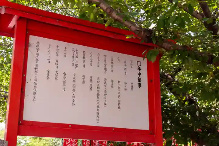 六孫王神社(京都府)