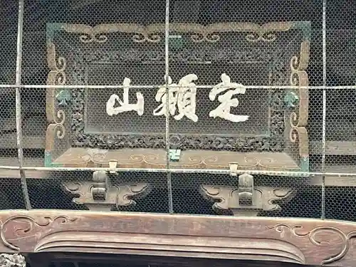 善光寺のその他建物