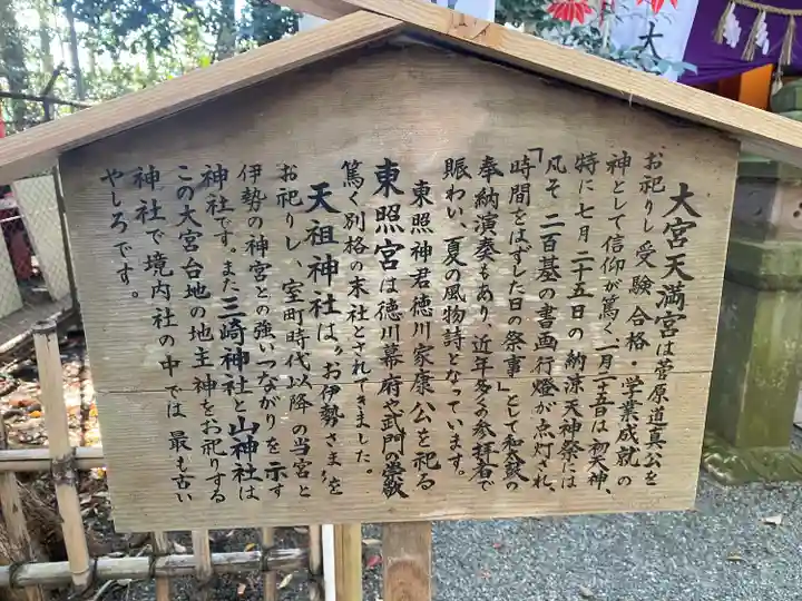 大宮八幡宮の歴史