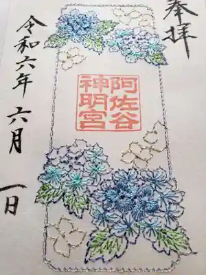 阿佐ヶ谷神明宮(東京都)